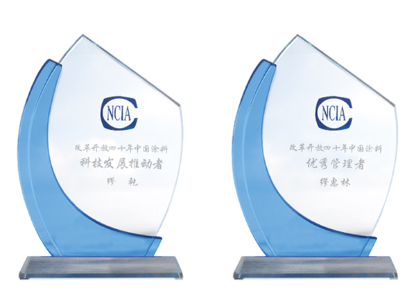 科技發展推動者